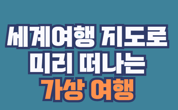구글어스