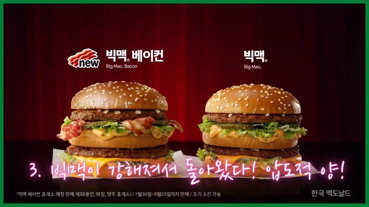 맥도날드 메뉴 추천 순위 Best 6 (Feat. 2022년 가격, 칼로리)