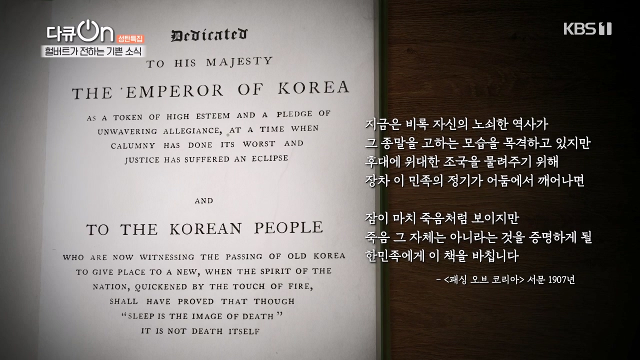 다큐 온.E233.231224p-NEXT.mp4_20231224_142129.629.jpg