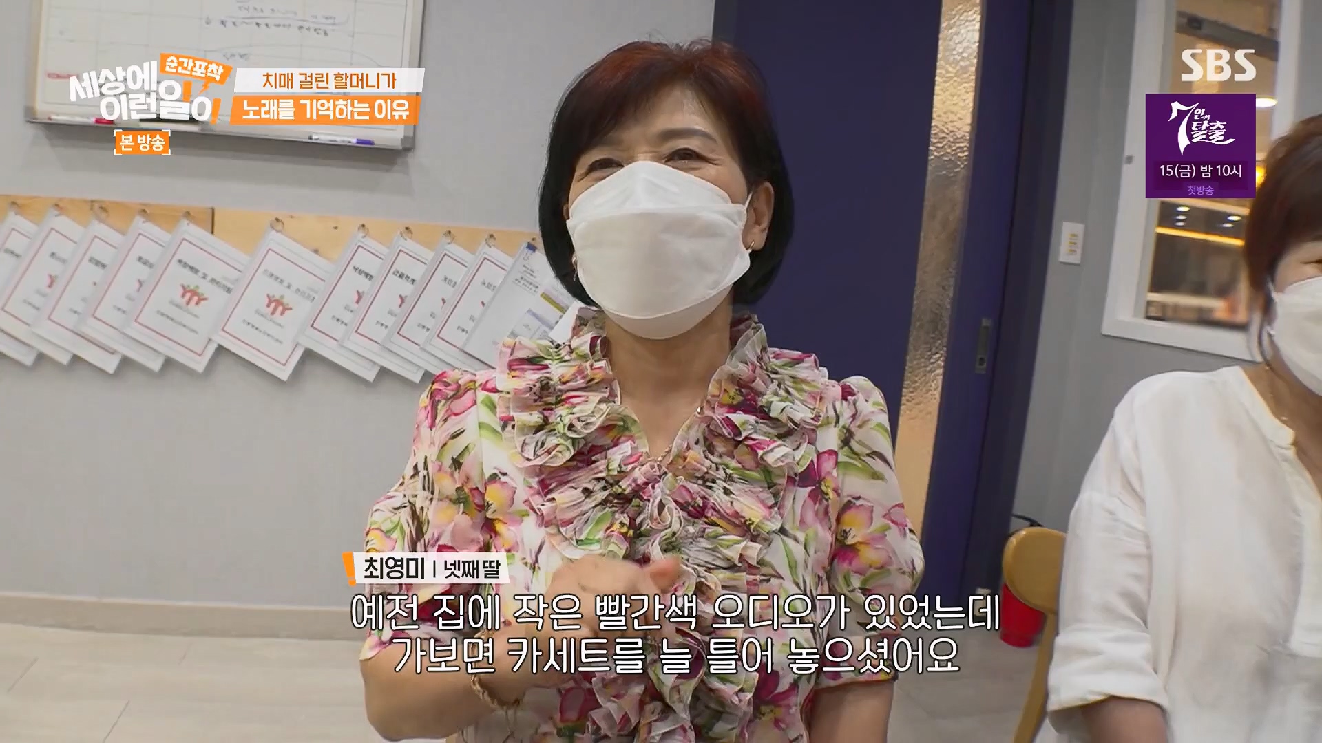 순간포착 세상에 이런일이.E1245.230909p.H264-F1RST.mp4_20230910_171533.582.jpg