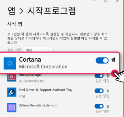 컴퓨터 느려졌을때