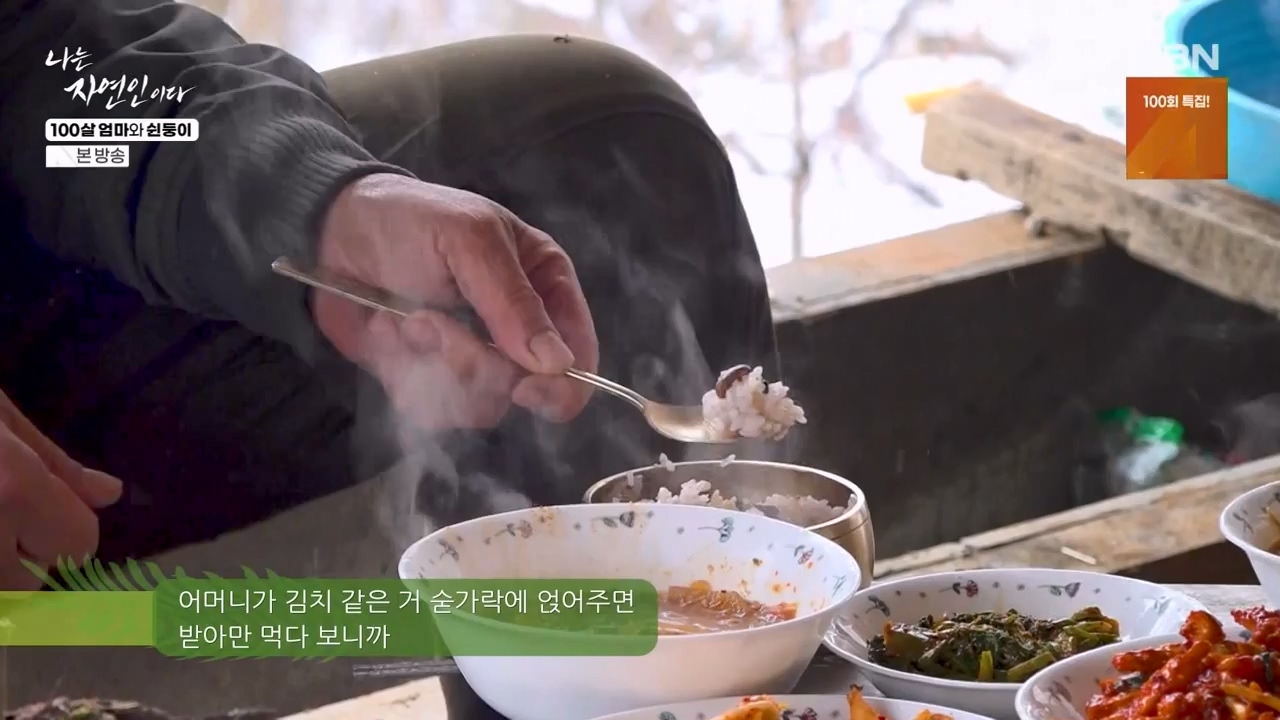 나는 자연인이다.E597.240314p-NEXT.mp4_20240314_195519.835.jpg