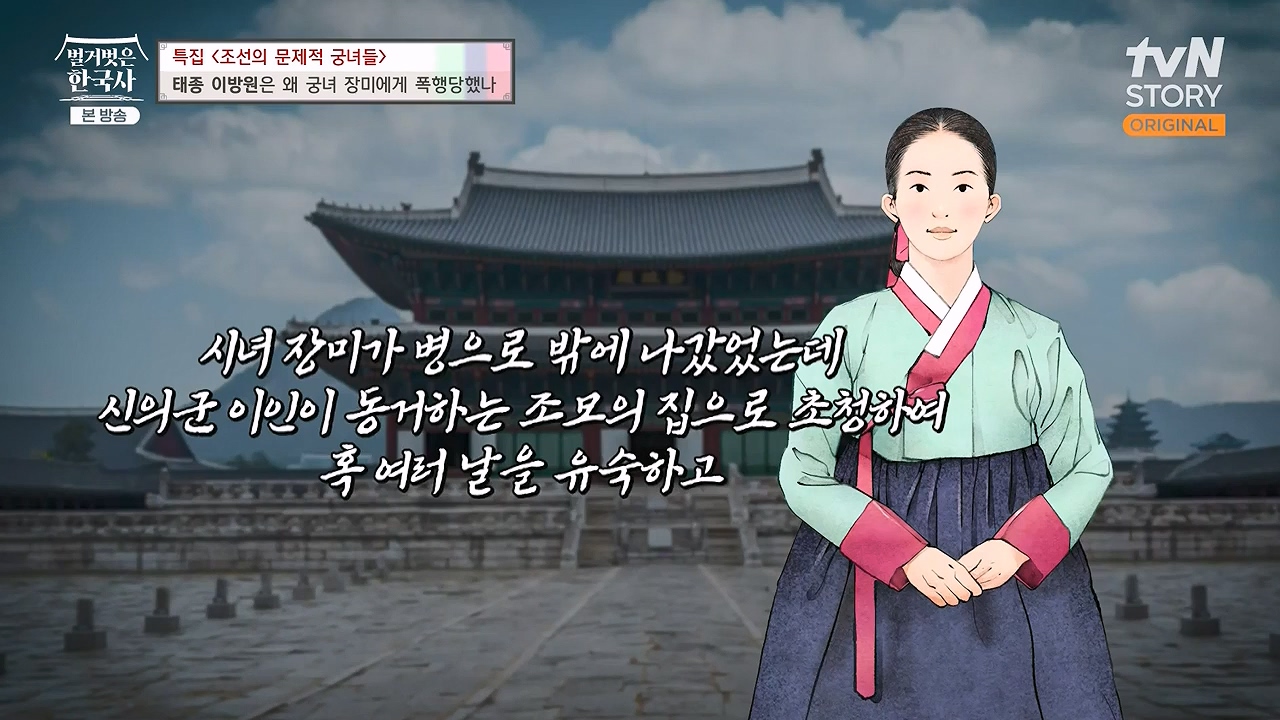 벌거벗은 한국사.E85.231207p-NEXT.mp4_20240615_155540.717.jpg