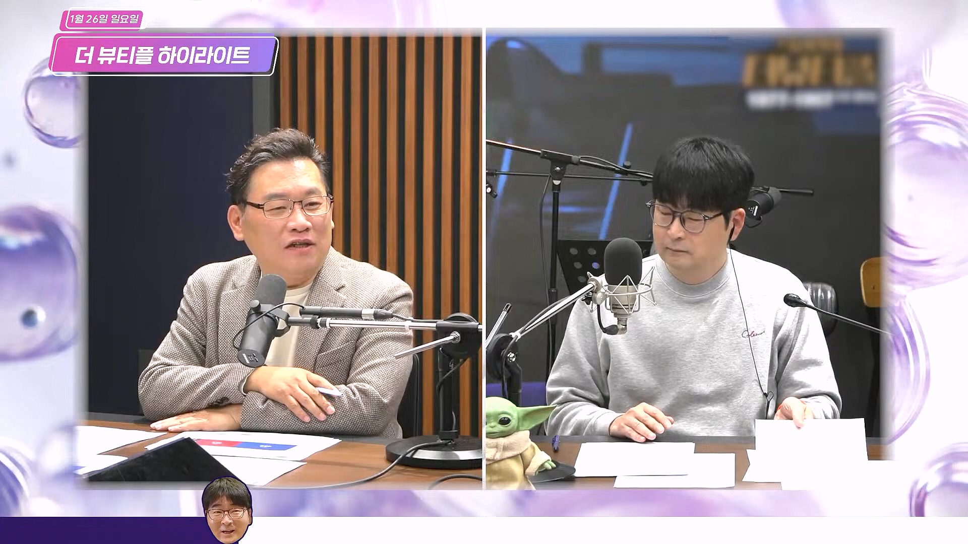 [#탁현민의더뷰티플] 쏟아지는 국무위원들의 증언, 속속 밝혀지는 그날의 진실.. ¦ 2025년 2월 1일 토요일 ¦ 다시 29회 (1080p_30fps_H264-128kbit_AAC).mp4_20250201_164528.760.jpg