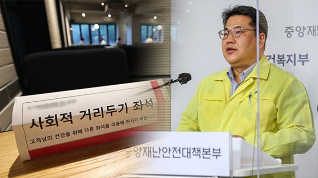  수도권 거리두기 1.5단계 시행 이유는?