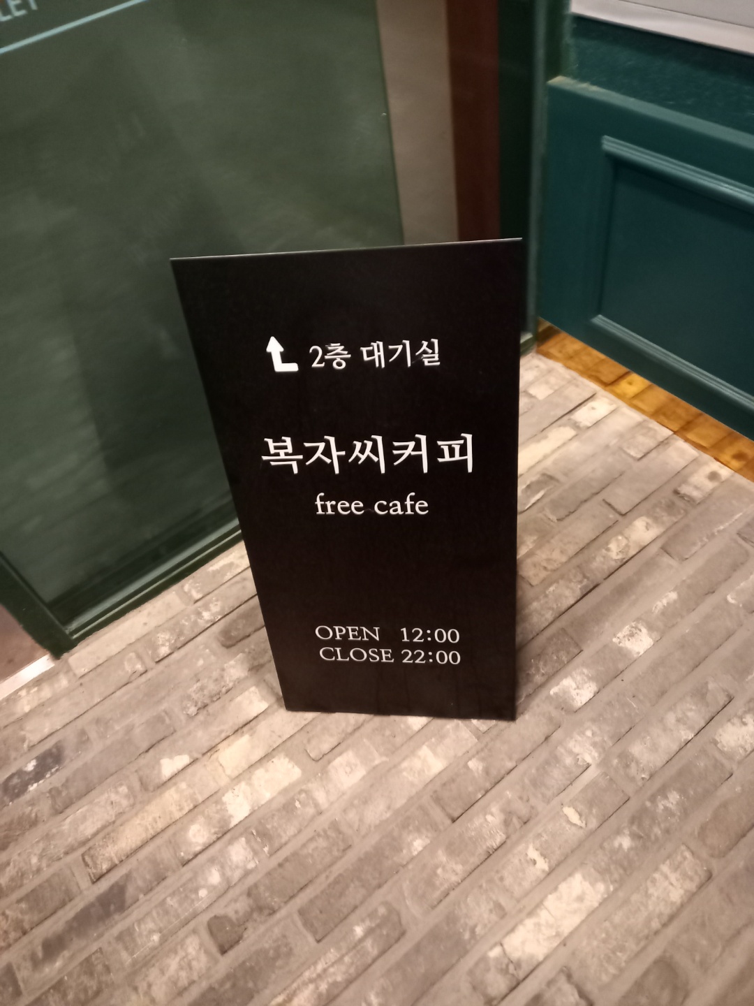 제주연탄고기2층 이미지