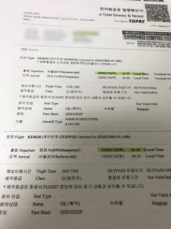 발리 항공권 예약_14