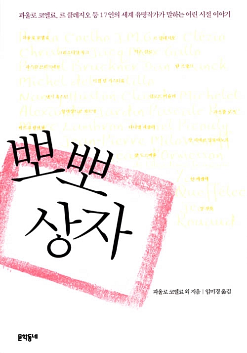 뽀뽀로야 이미지