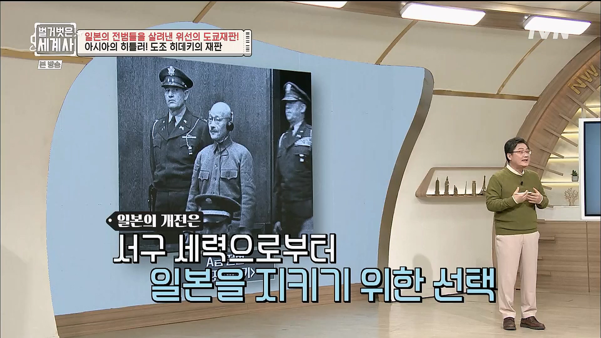 벌거벗은 세계사.E86.230214p.H264-F1RST.mp4_20230320_211002.211.jpg