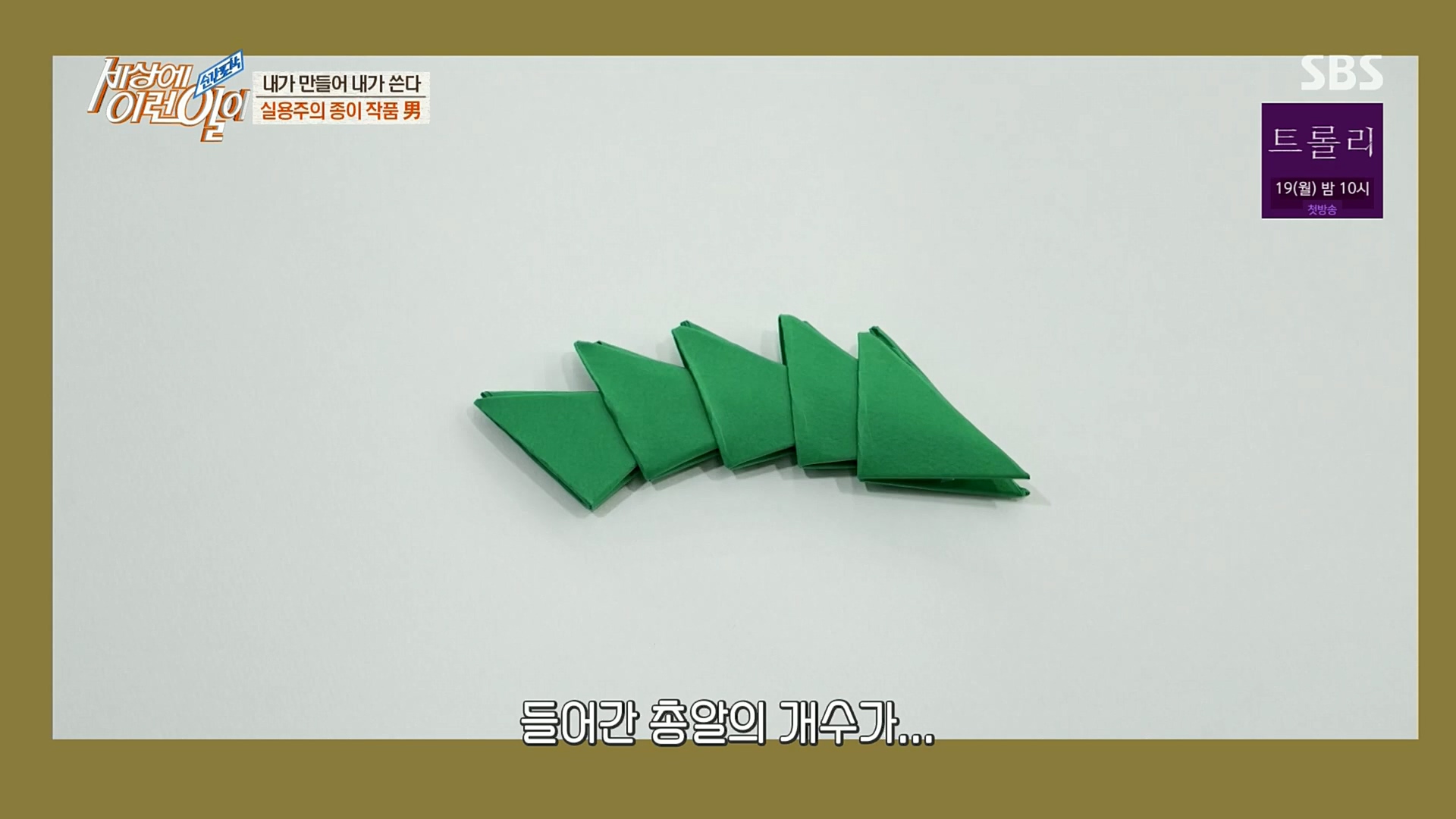 순간포착 세상에 이런일이.E1209.221213p.H264-F1RST.mp4_20221214_193204.911.jpg