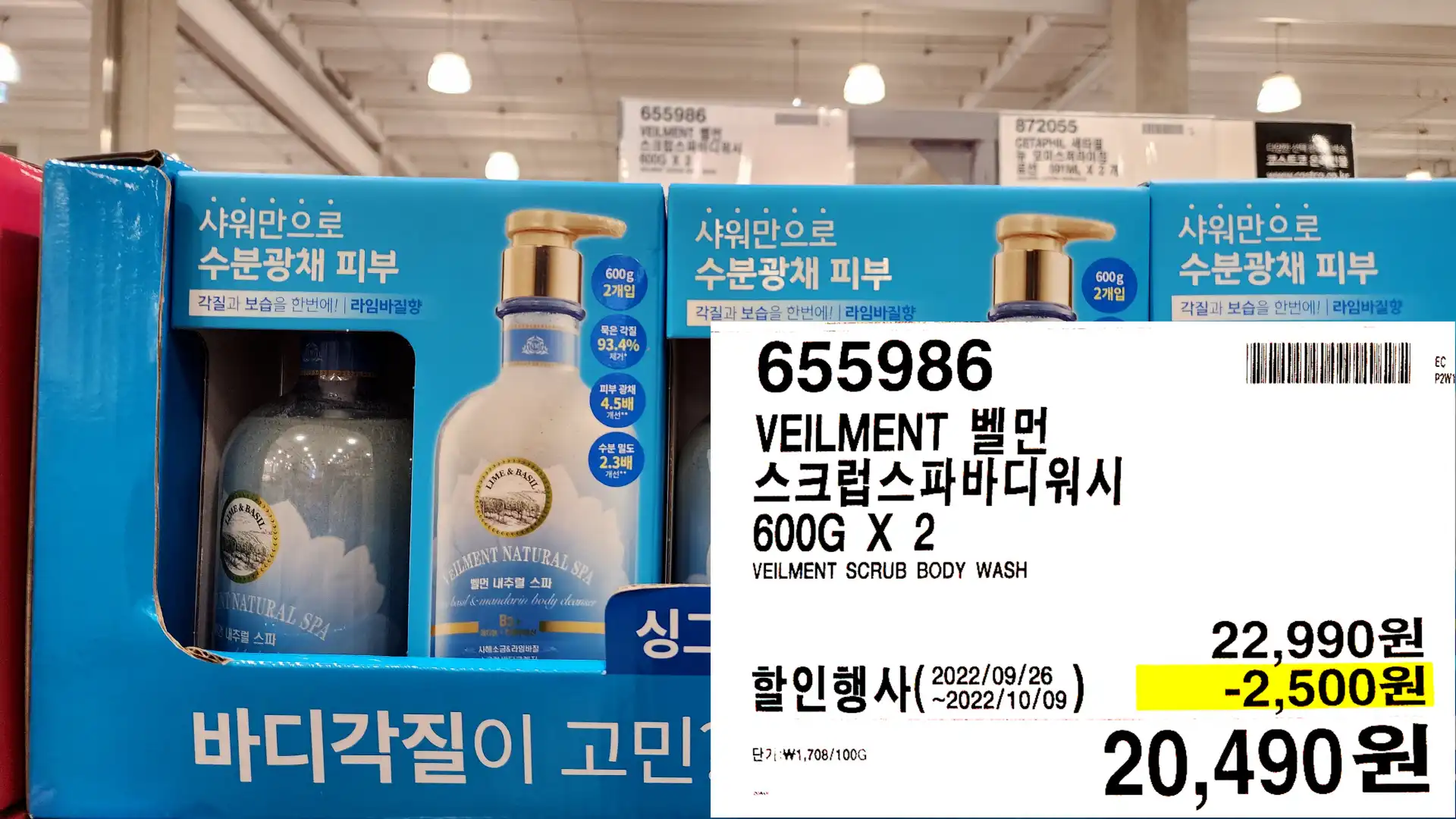 VEILMENT 벨먼
스크럽스파바디워시
600G X 2
VEILMENT SCRUB BODY WASH
20&#44;490원