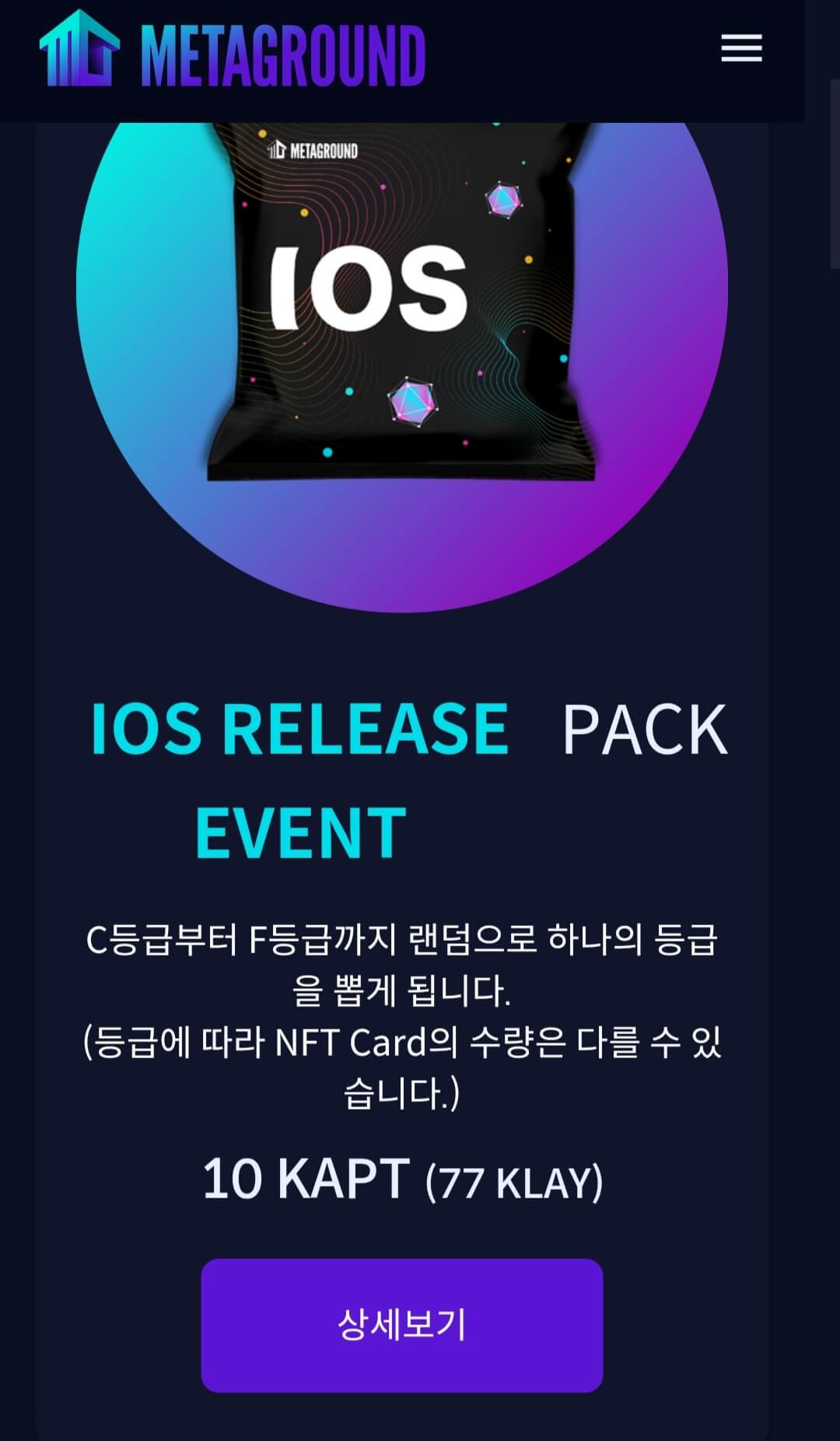 메타그라운드-부동산구매