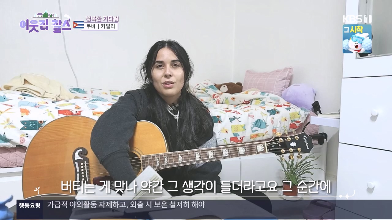 이웃집 찰스.E419.240110p.H264-F1RST.mp4_20240110_200800.794.jpg