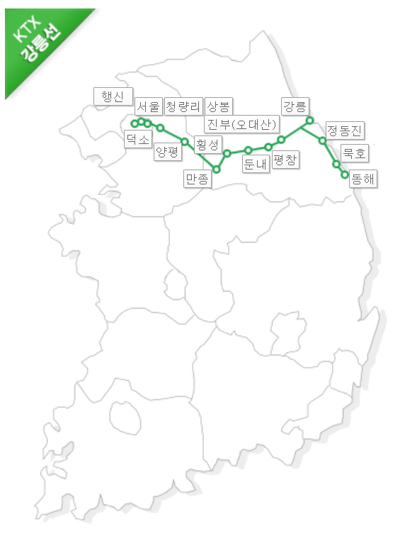 KTX 노선 및 시간표 운임 안내: 빠르고 편리한 KTX 여행