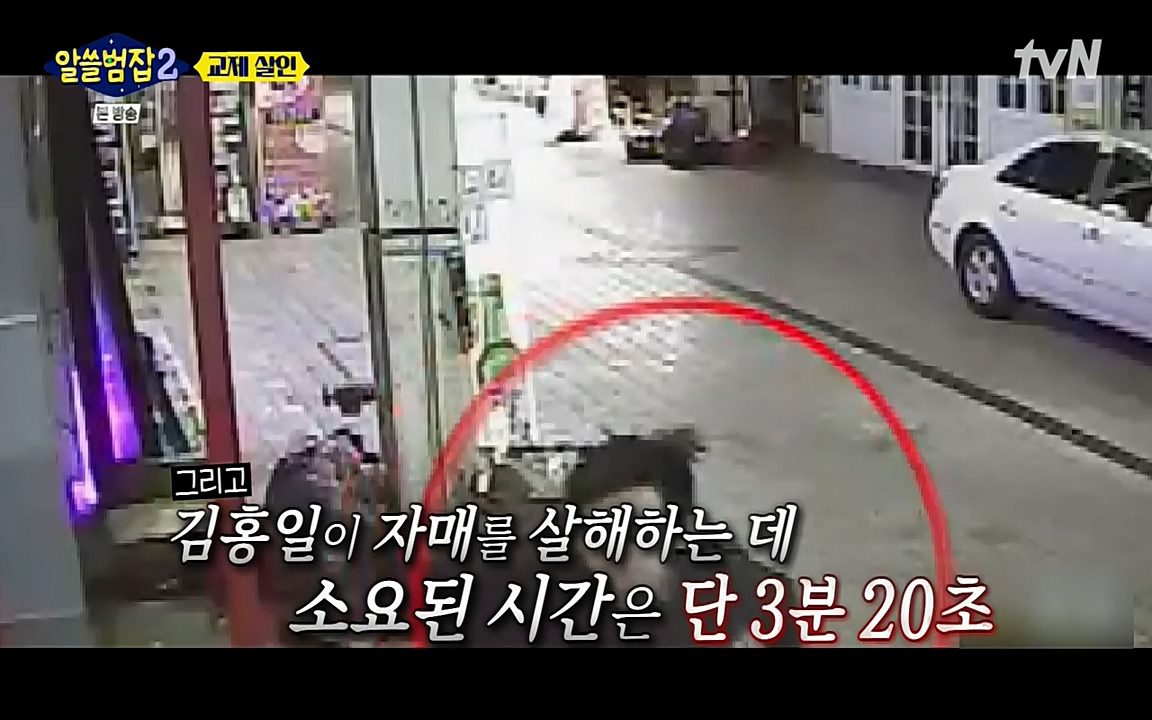 알쓸범잡 2.E14.220418p-NEXT.mp4_20220418_183409.882.jpg