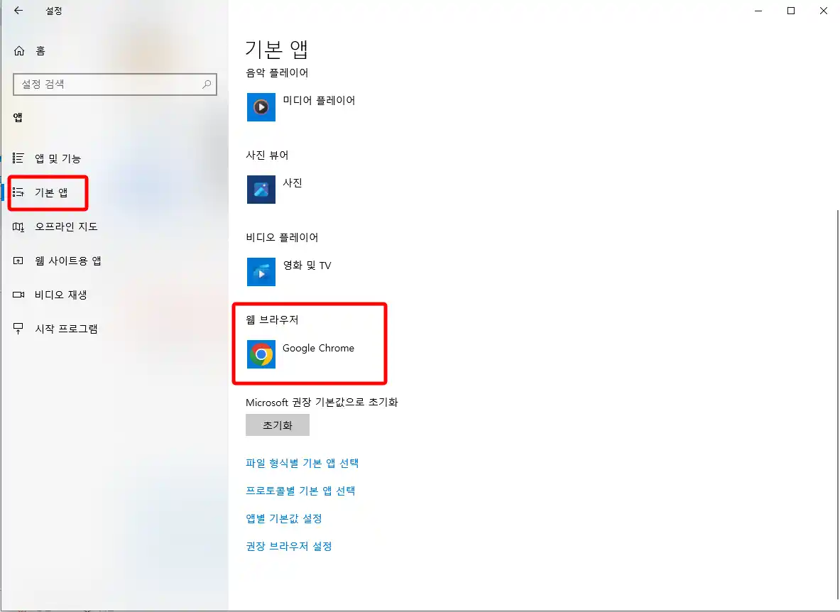구글 크롬 다운로드