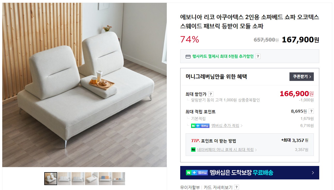 2인용 쇼파 3인용 쇼파