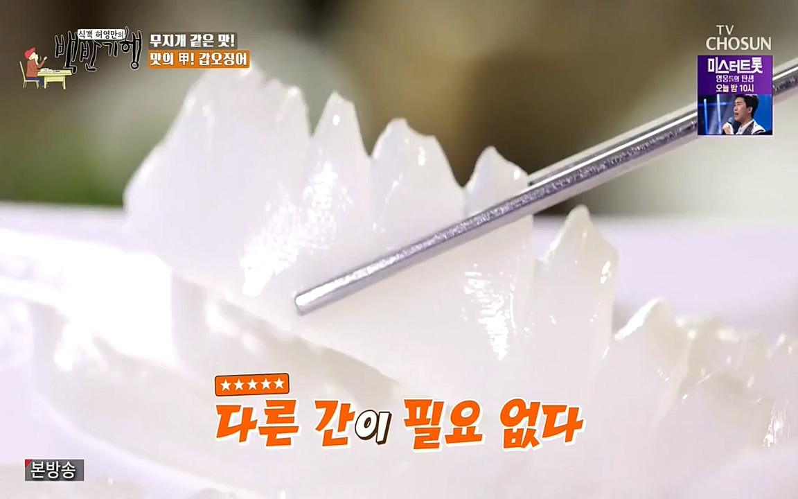 식객 허영만의 백반기행.E161.220723p-NEXT.mp4_20220723_173546.321.jpg