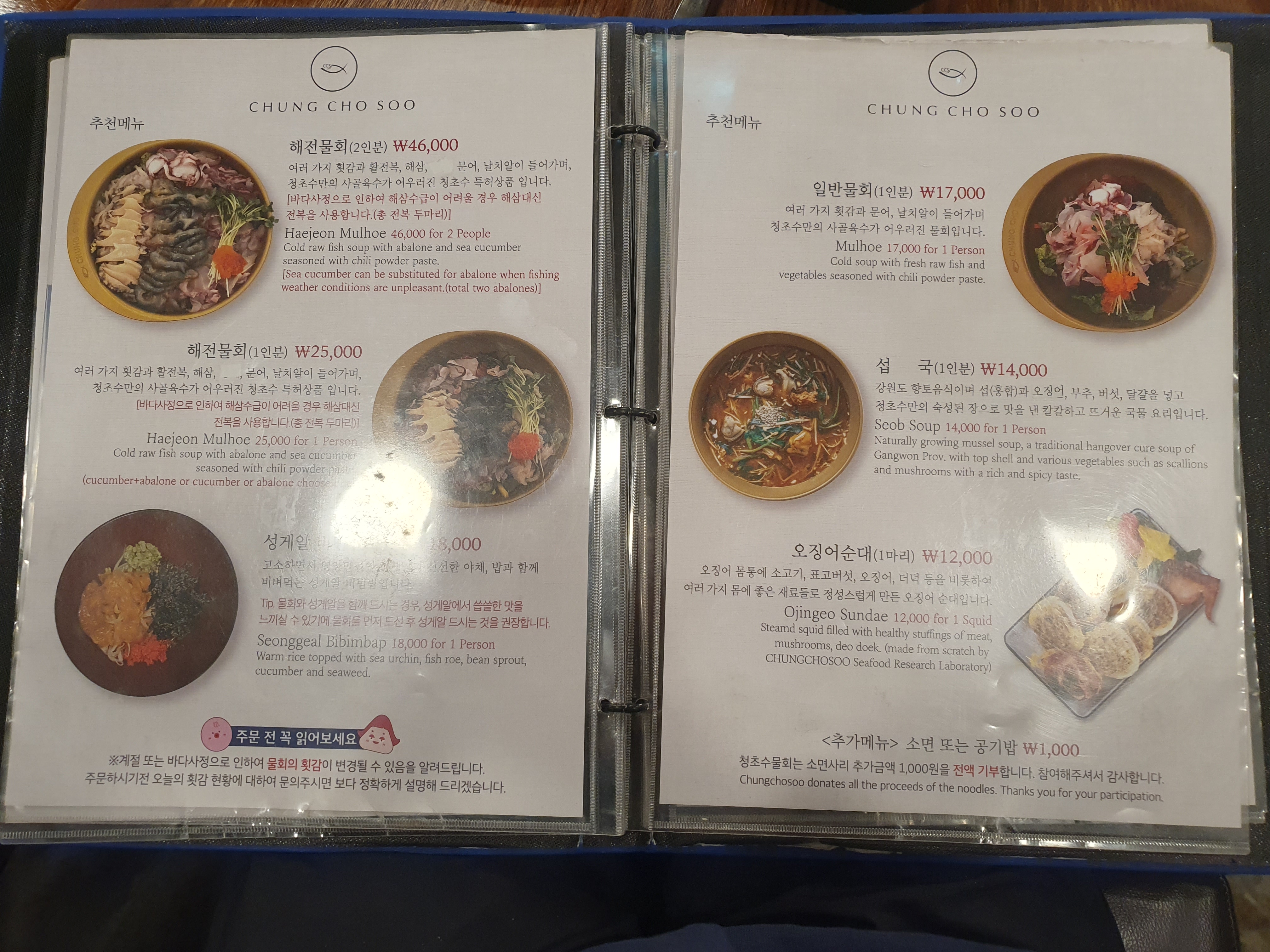 메뉴판