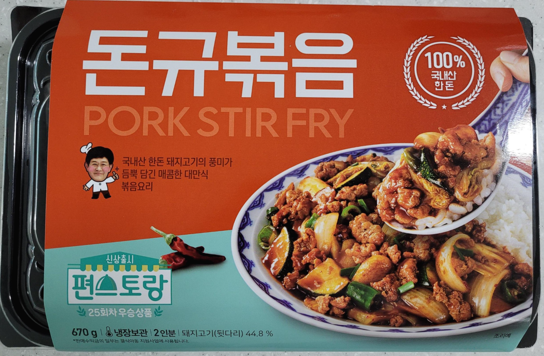  편스토랑 우승요리! 밀키트 '돈규볶음' 후기! 돈규 덮밥으로 먹기!