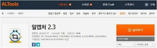 인터넷 화면 캡쳐 프로그램