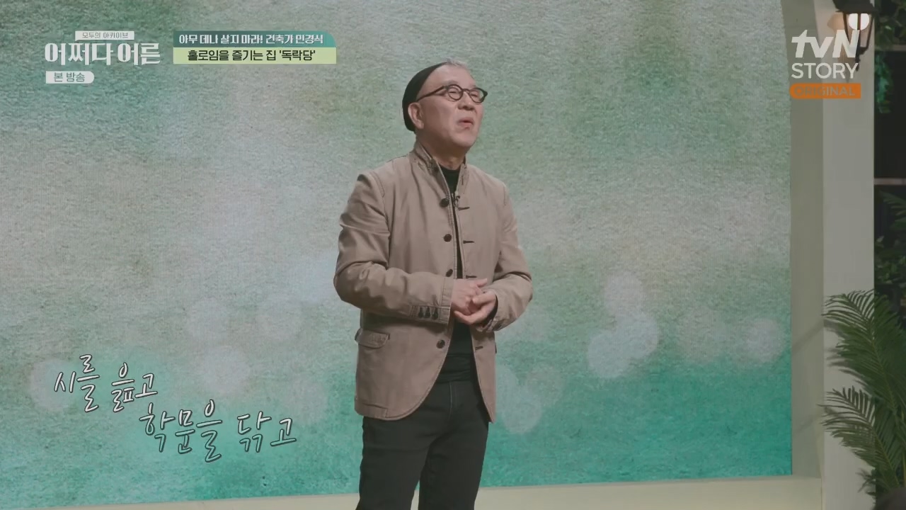 어쩌다 어른.E31.230510p.H264-F1RST.mp4_20230813_150842.213.jpg