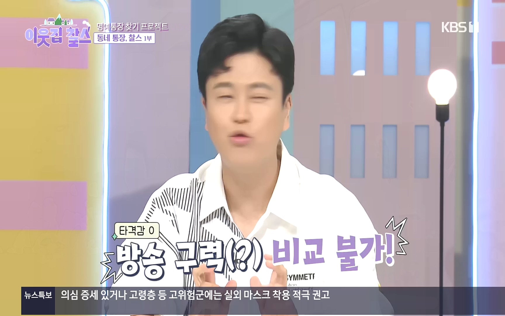 이웃집 찰스.E358.221011p.H264-F1RST.mp4_20221012_210356.145.jpg