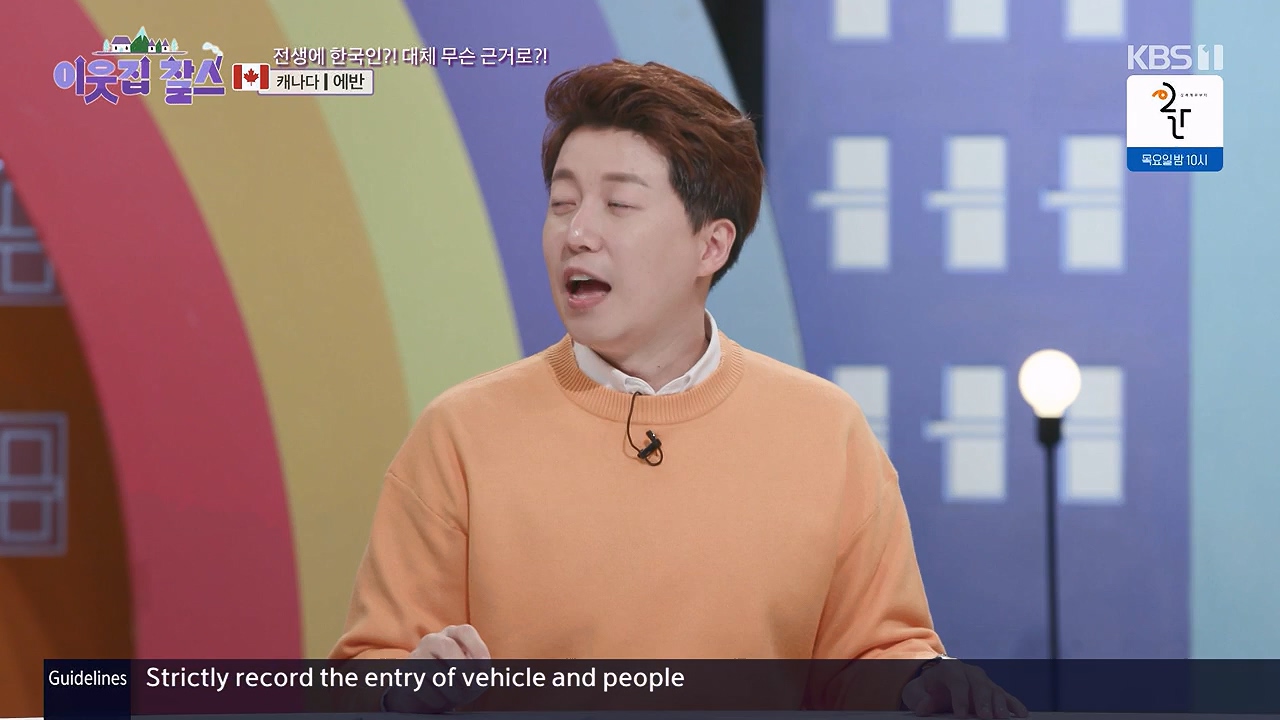 이웃집 찰스.E413.231129p-NEXT.mp4_20231129_200042.702.jpg