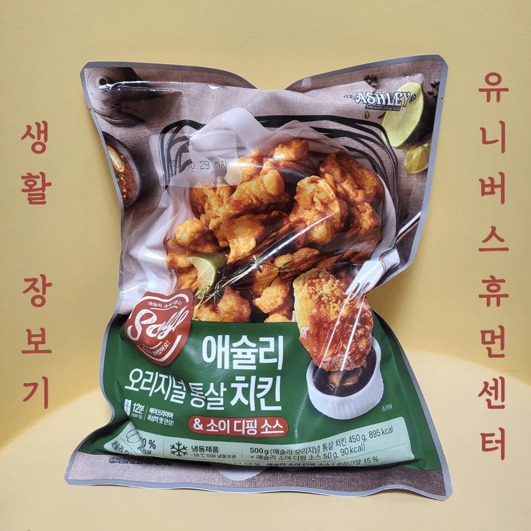 애슐리 오리지널 통상 치킨