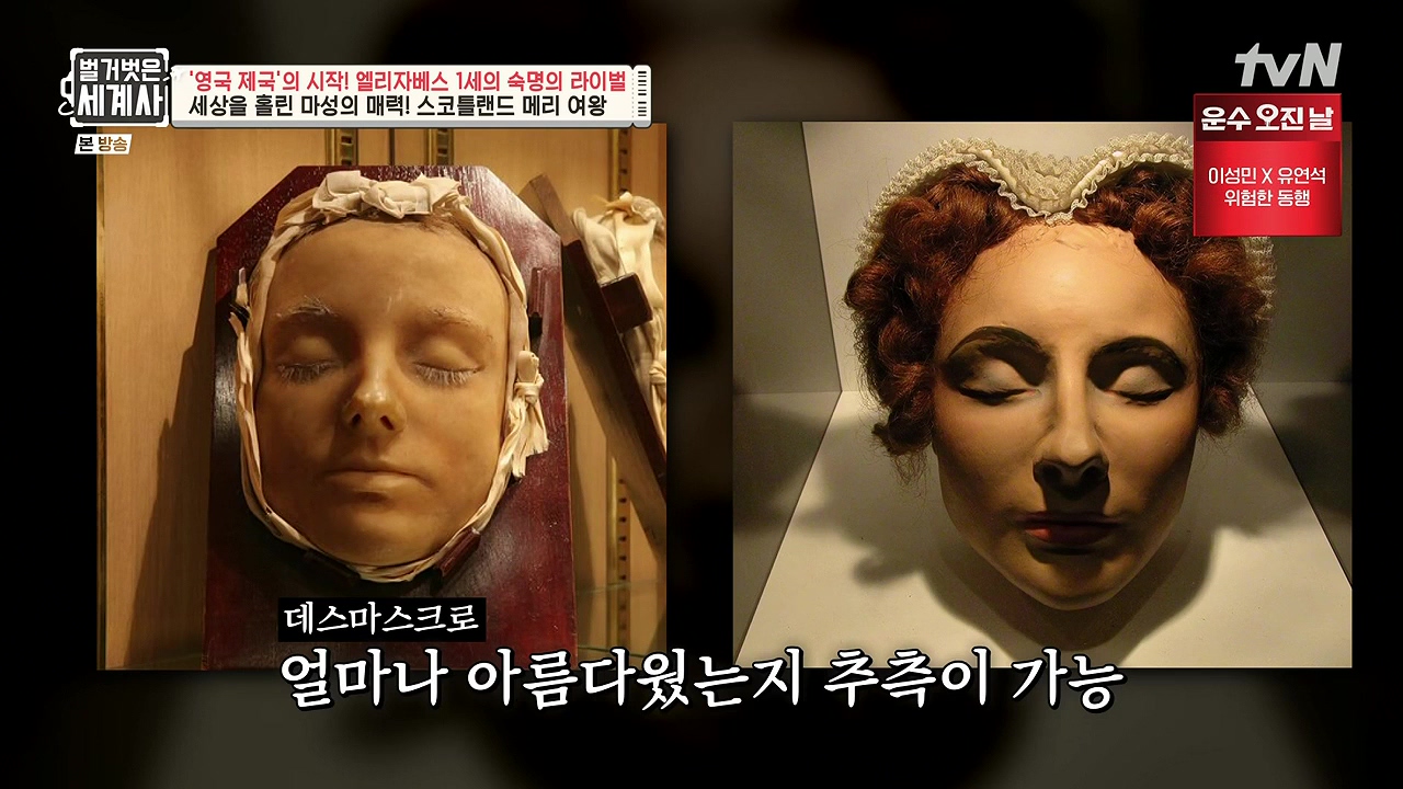 벌거벗은 세계사.E126.231122p-NEXT.mp4_20240607_202337.355.jpg