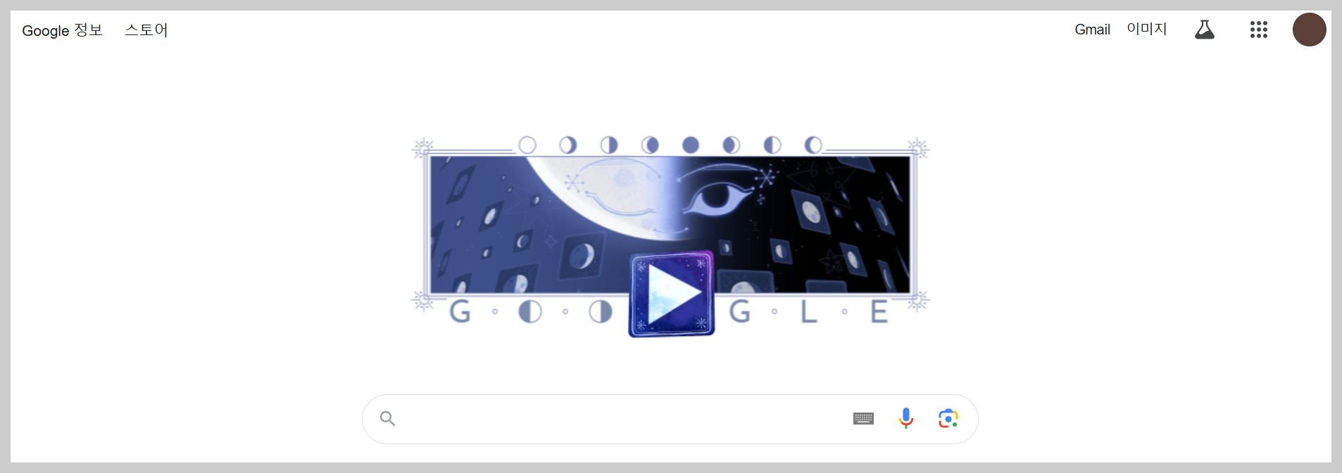 Google-홈페이지