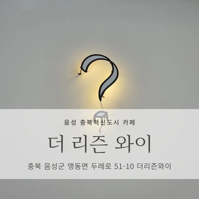 the Reason(더 리즌) 이미지