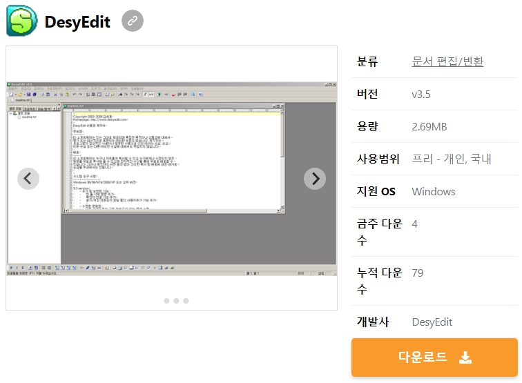 DesyEdit