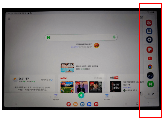 갤럭시 탭 화면 분할 과정