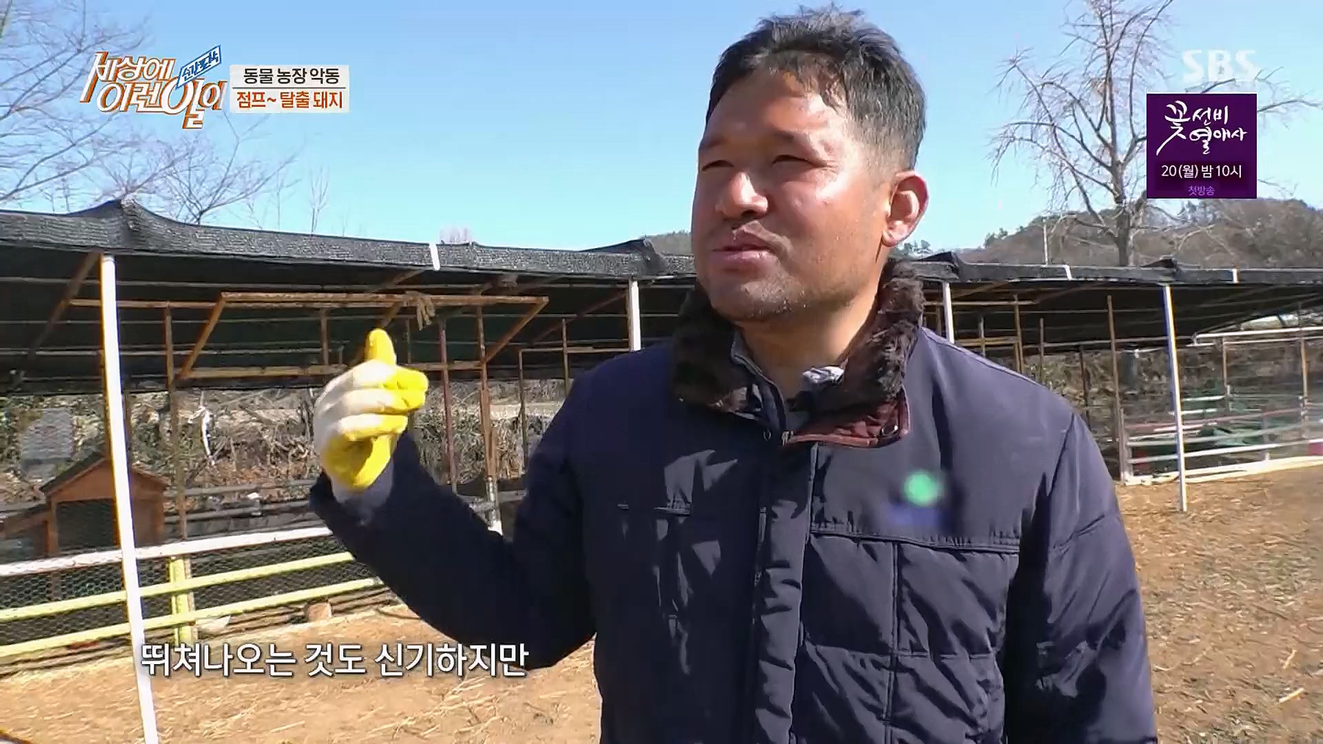 순간포착 세상에 이런일이.E1221.230314p.H264-F1RST.mp4_20230315_141004.946.jpg