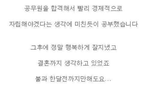 3년 사귄 여자친구의 바람…. 5