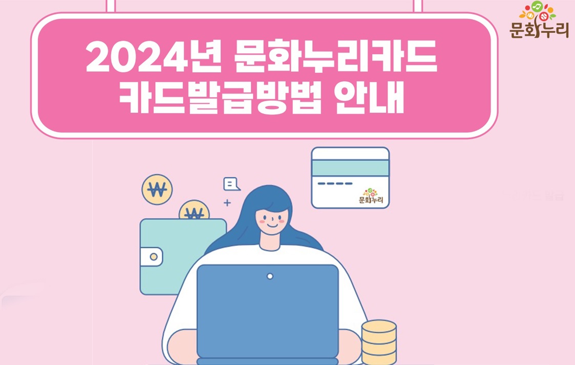 문화누리카드