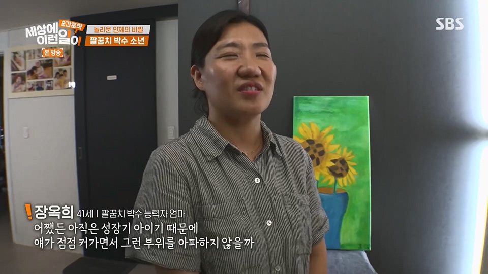 순간포착 세상에 이런일이.E1236.230708p.H264-F1RST.mp4_20230709_171125.983.jpg