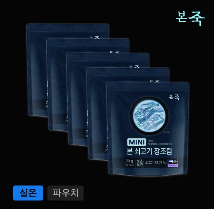 유통기한 지난 본죽 장조림