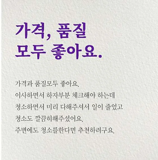 입주청소