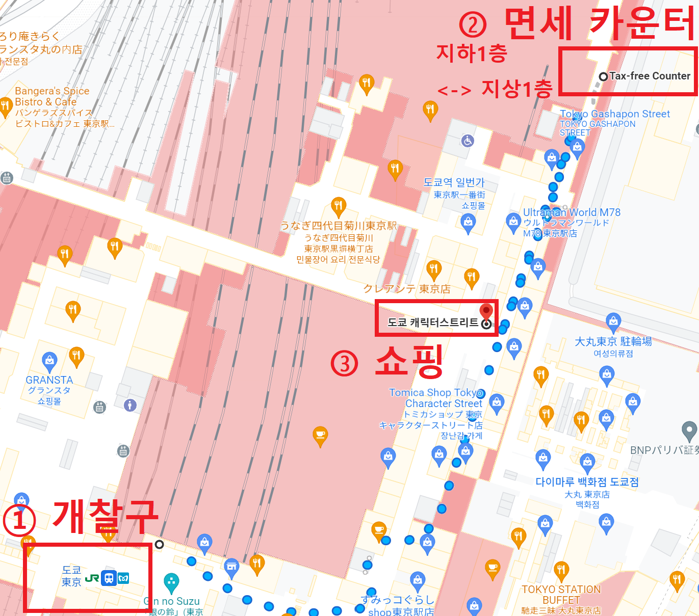  도쿄역 내 캐릭터 스트리트 (면세 별도)