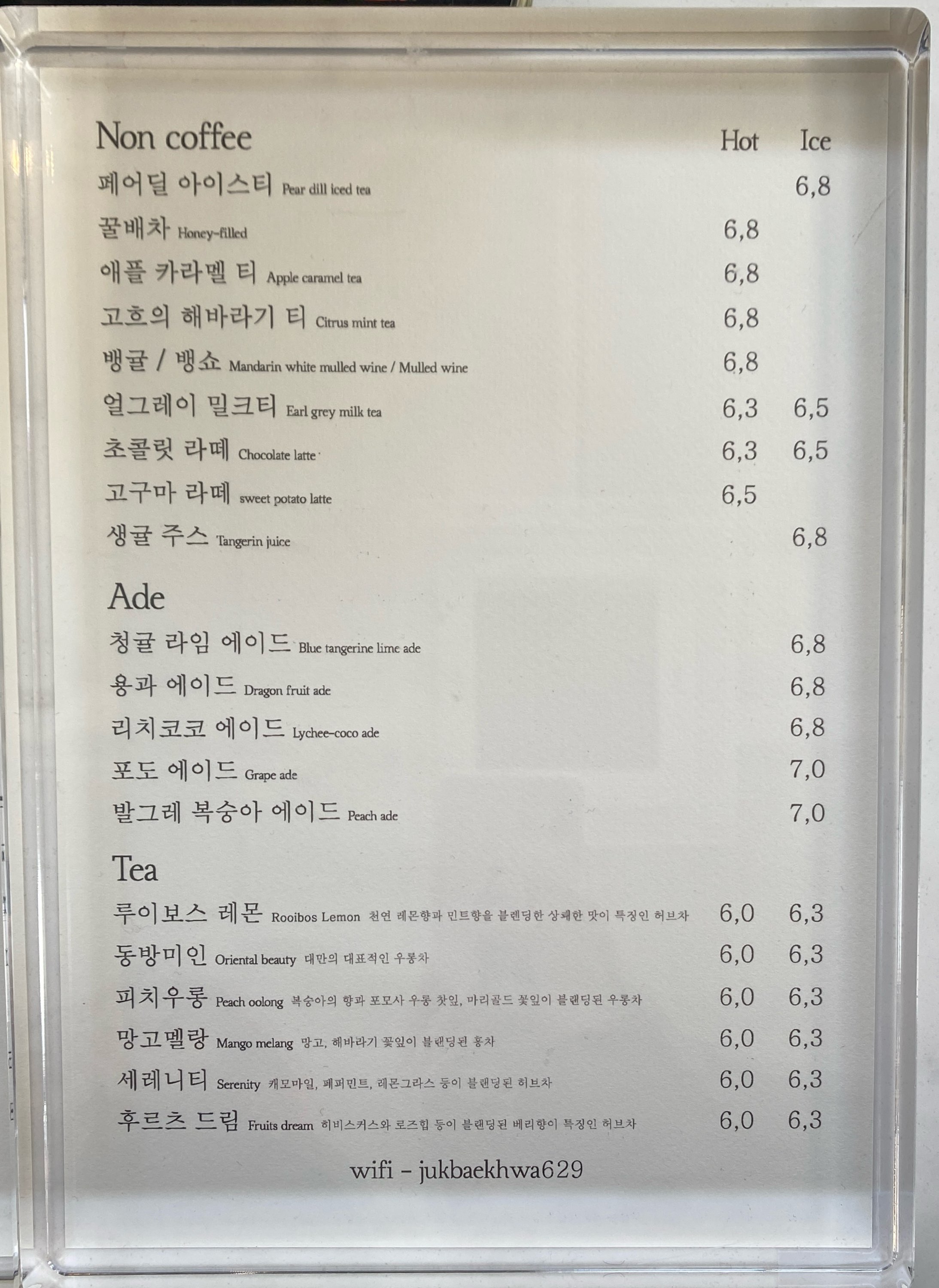 음료 메뉴