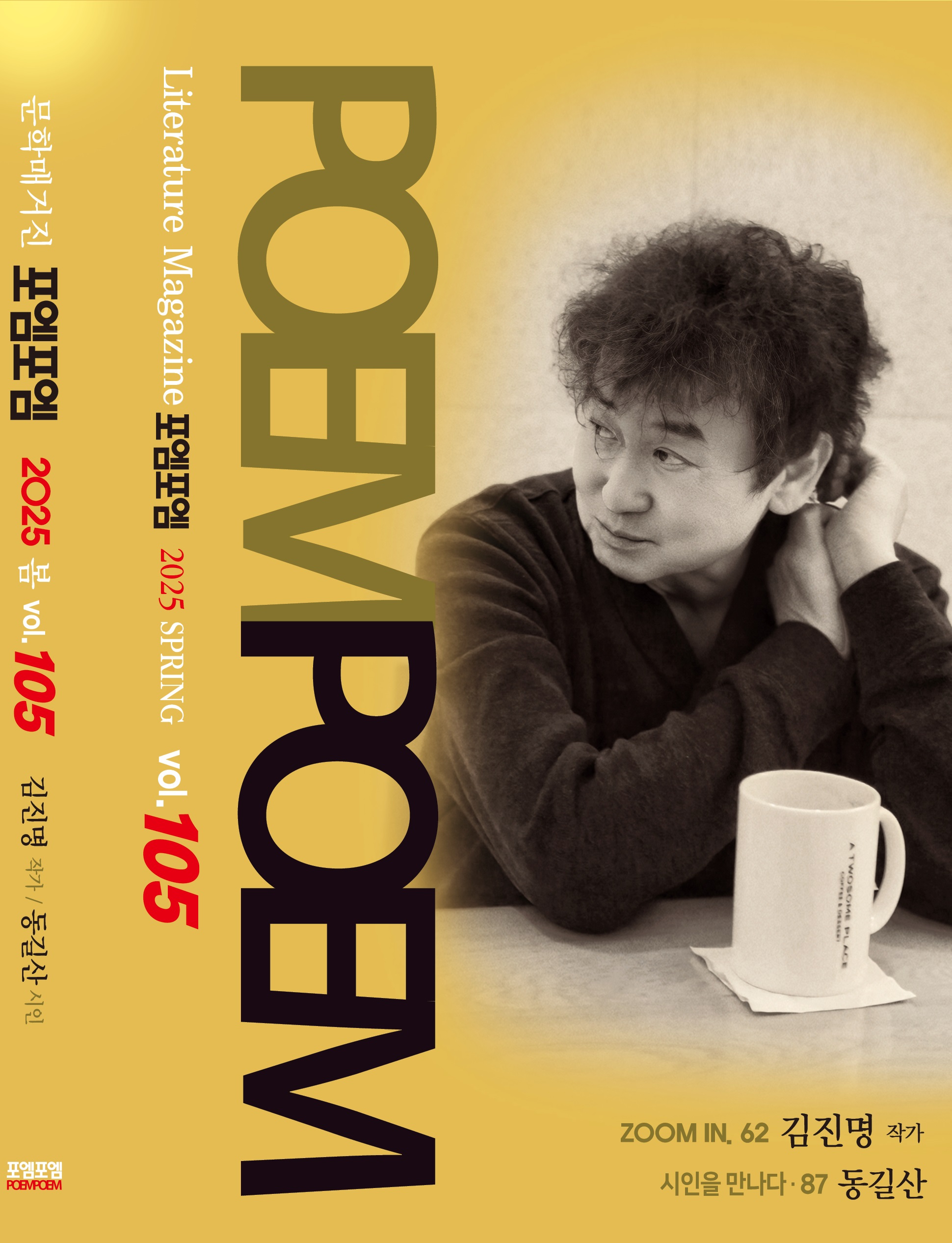 포엠 이미지