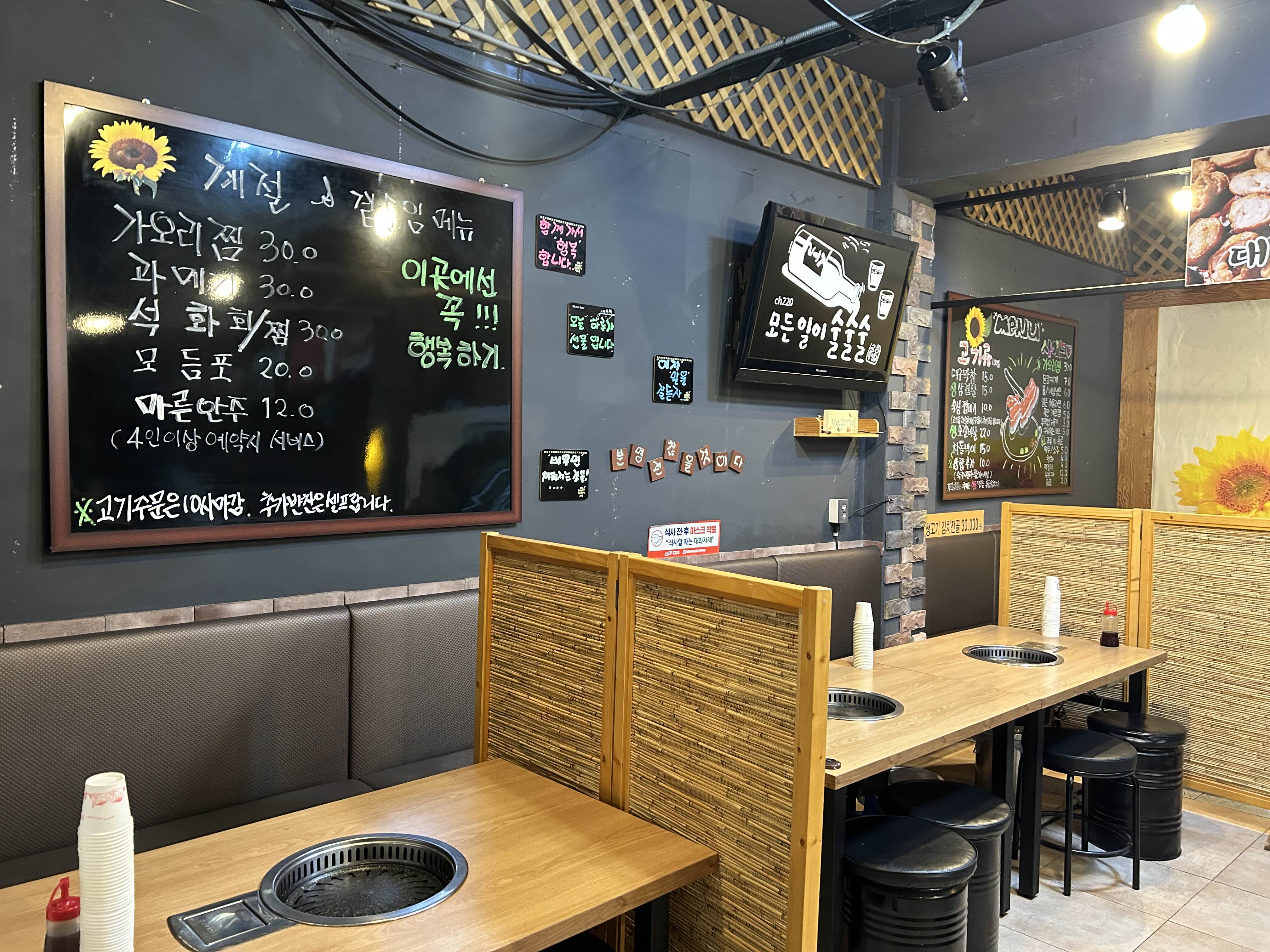해바라기생막창 이미지