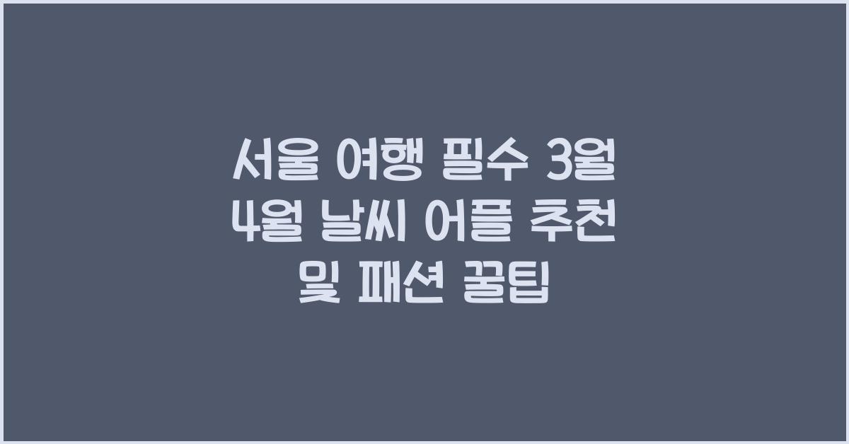 날씨 어플 추천