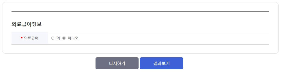 2023년 차상위계층 기준&#44; 확인방법 및 혜택 총정리 (+중위소득 비율)