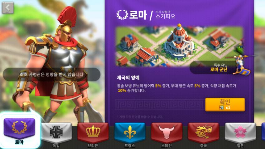  [꿀팁] 라이즈 오브 킹덤즈 문명 선택 가이드북