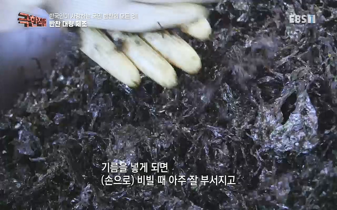 TV - 교육의 중심 EBS한국인이 사랑하는 국민 반찬의 모든 것!.mp4_20220925_171756.444.jpg