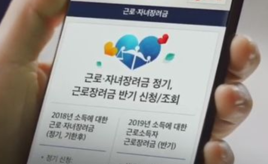  근로장려금  신청방법