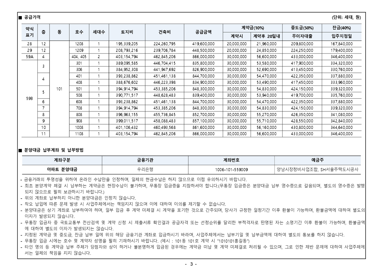 양평동동문디이스트임의공급-18